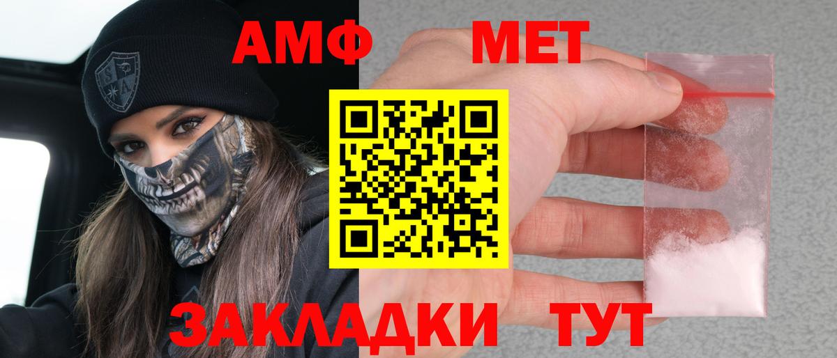 АМФЕТАМИН Premium Похвистнево