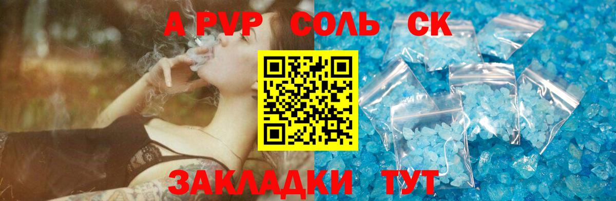 Alpha-PVP мука Похвистнево