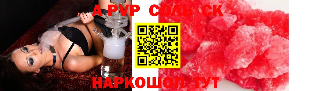 Альфа ПВП мука  Alfa_PVP  Похвистнево  Вход с VPN 