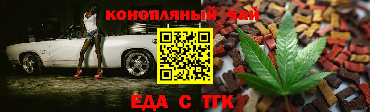 Похвистнево  Еда ТГК марихуана  Вход с VPN 