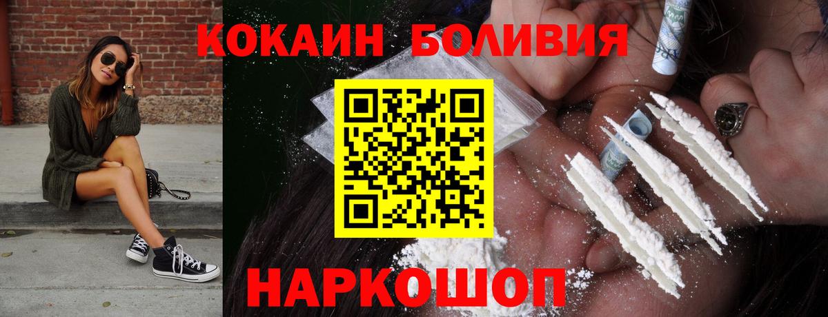 Кокаин Перу  COCAIN  Кокаин Колумбийский  Похвистнево  Вход с VPN 
