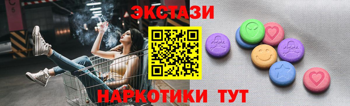 Ecstasy  хочу наркоту  Вход с VPN  Похвистнево  Экстази 280 MDMA 