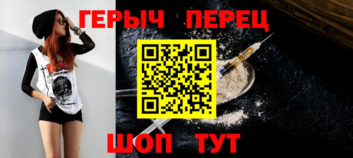Героин афганец  Вход с VPN  Похвистнево 
