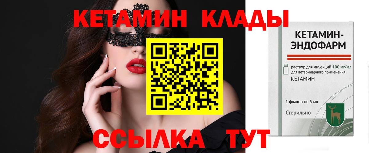 КЕТАМИН VHQ  нарко площадка телеграм  Вход с VPN  Похвистнево  КЕТАМИН VHQ 