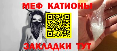 мяу мяу кристалл Обь