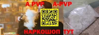мяу мяу кристалл Обь