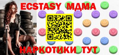 мяу мяу кристалл Обь