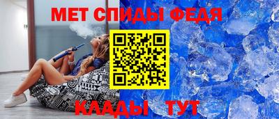 мяу мяу кристалл Обь