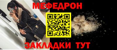 мяу мяу кристалл Обь
