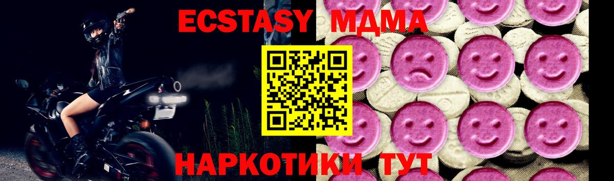 MDMA Molly  МДМА  Похвистнево  Вход с VPN  MDMA VHQ 