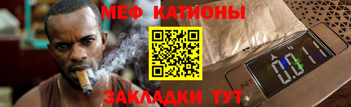 Мефедрон кристаллы Похвистнево