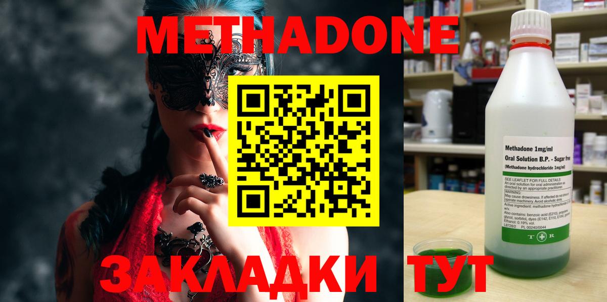 МЕТАДОН мёд Похвистнево