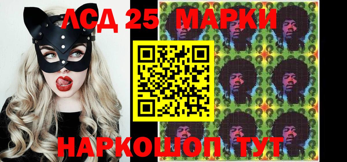 Наркотические марки 1,8мг Похвистнево